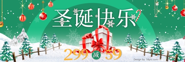 圣誕節(jié)banner源文件
