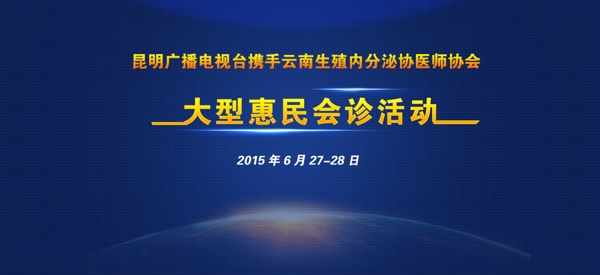 大型惠民活动