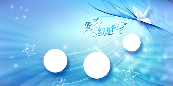 相冊(cè)模板