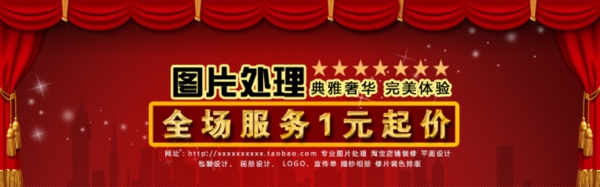 淘寶促銷海報