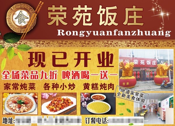 飯店