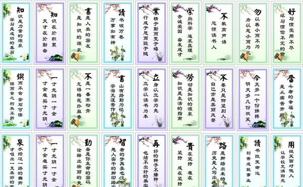 校園標語圖片