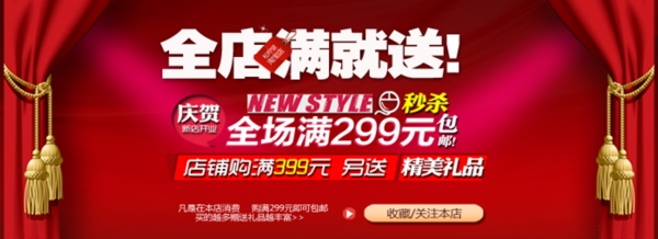 淘寶促銷海報(bào)