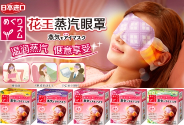眼罩