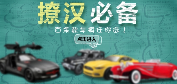 淘寶海報