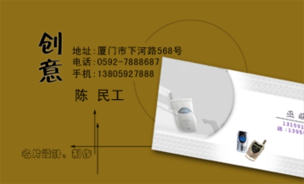 名片模板