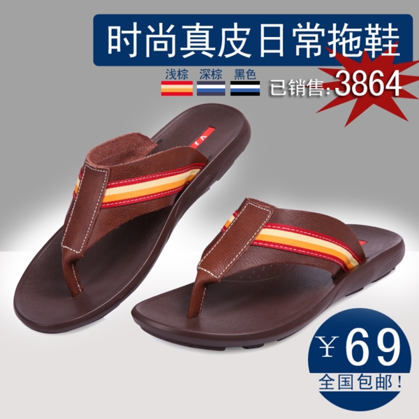 清新簡(jiǎn)約風(fēng)格淘寶男休閑鞋海報(bào)模板下載