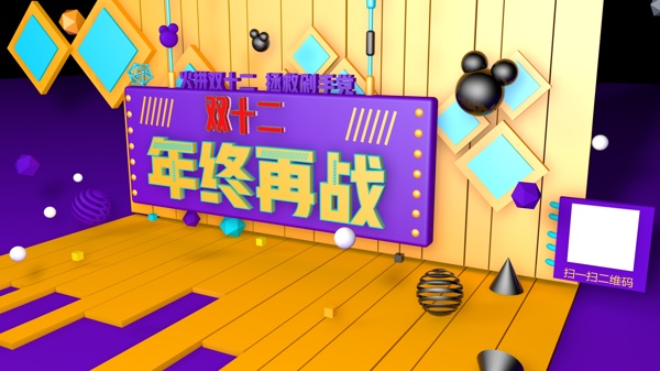 C4D年終再戰(zhàn)海報banner