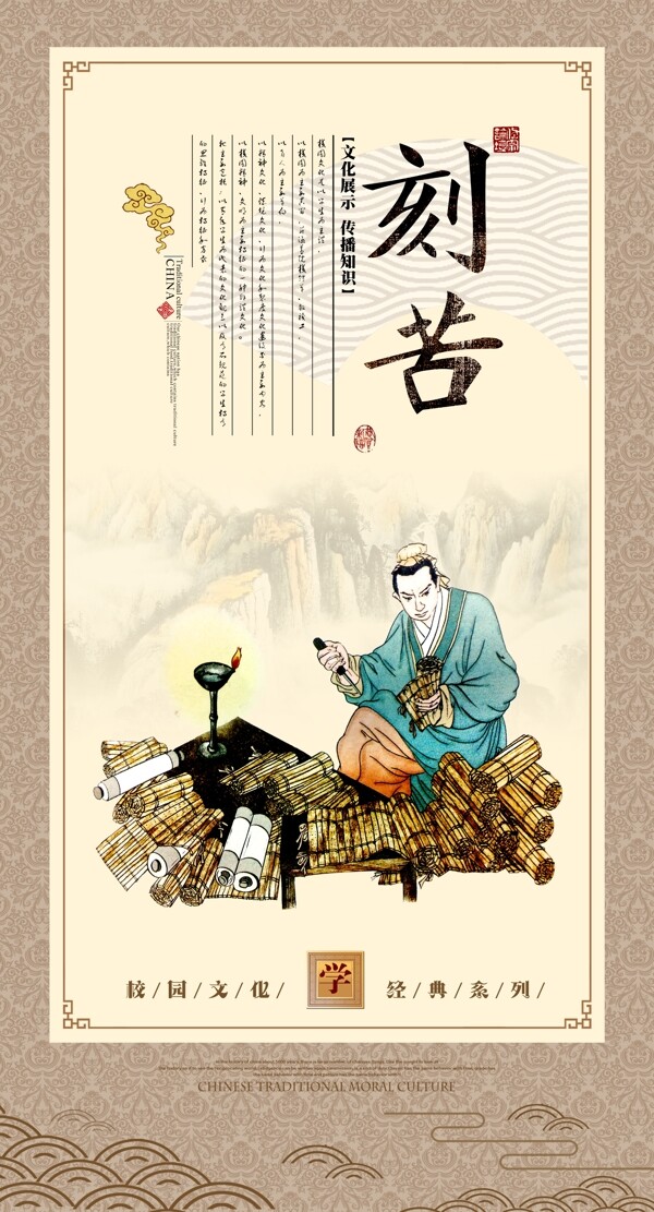 校園文化標(biāo)語