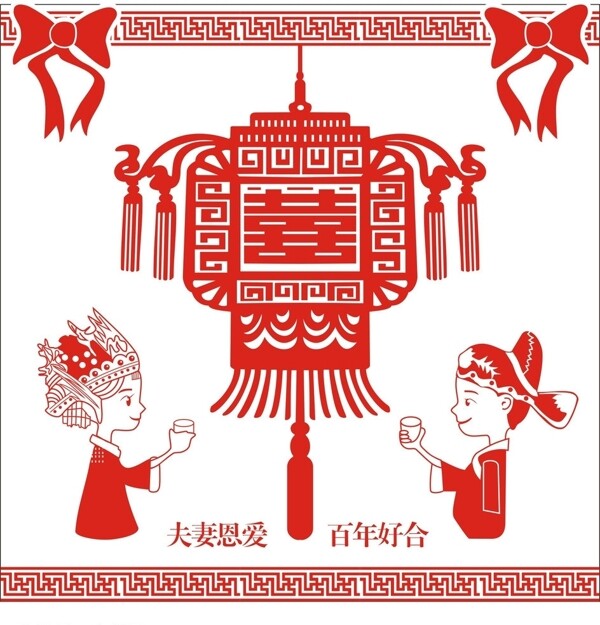 百年好合圖片