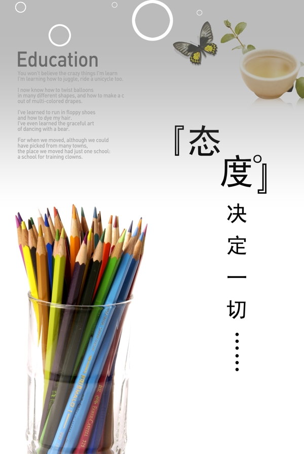 企業(yè)海報設計圖片