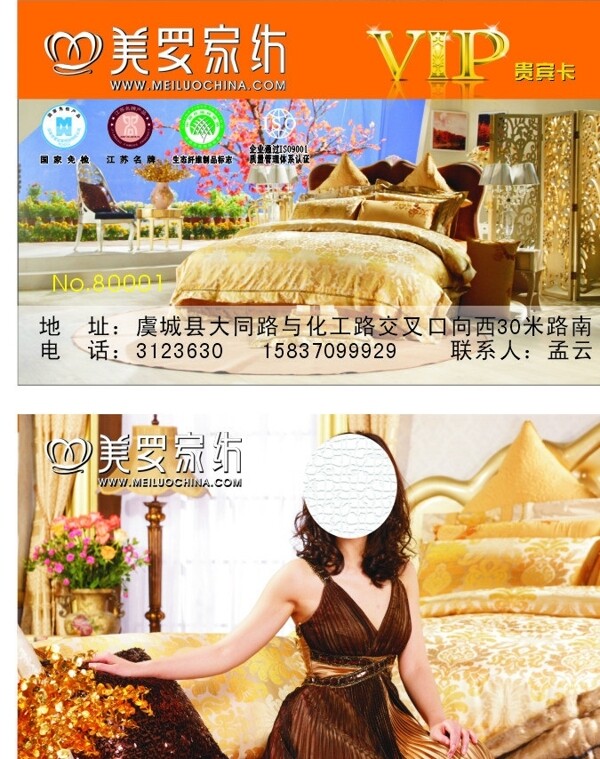 家紡名片圖片