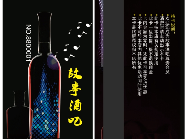 酒吧卡圖片
