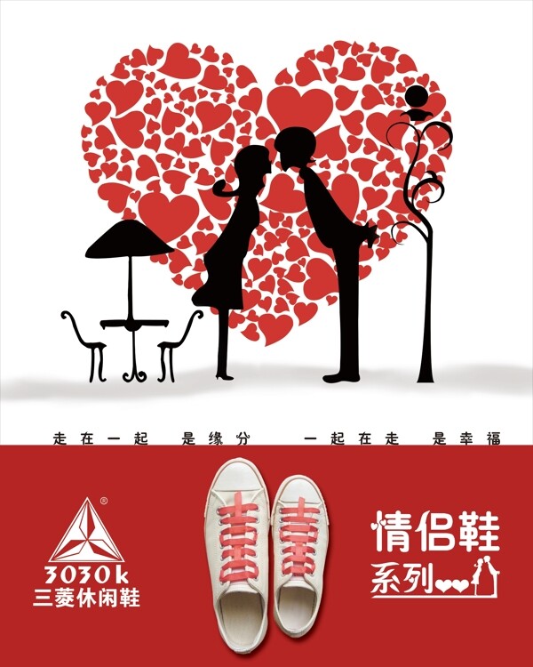 情侶鞋圖片