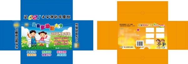 兒童包裝盒卡片大卡圖片