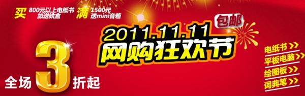 105促銷海報