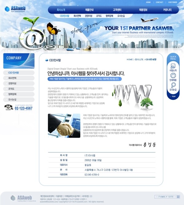 藍色系列韓國網站模板個人網站模板企業(yè)網站模板psd網頁模板psd網站源文件網頁素材下載