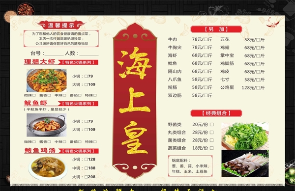 點(diǎn)菜單