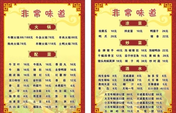 非常味道圖片