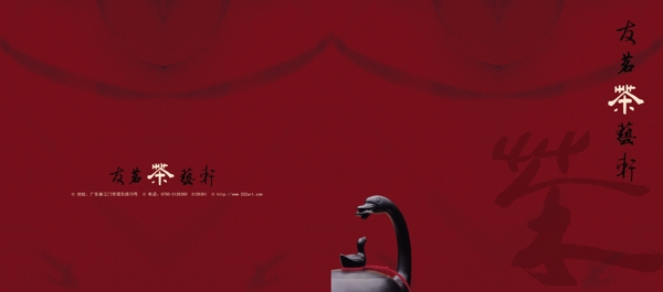 茶文化化