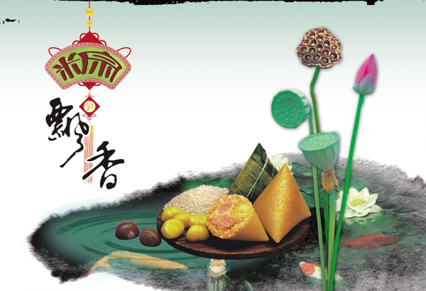 端午節(jié)圖片