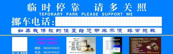 停車牌