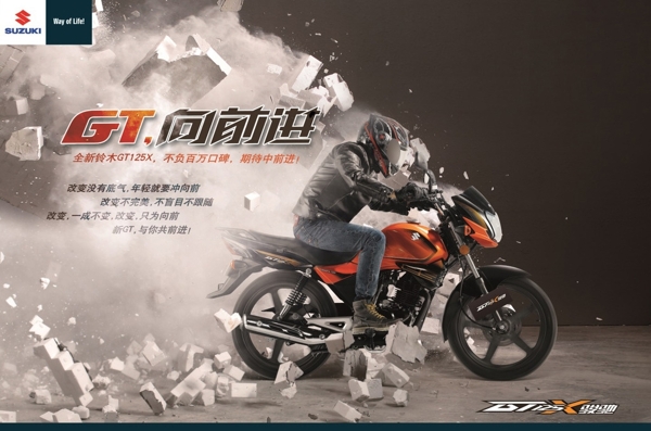 铃木GT125X摩托广告