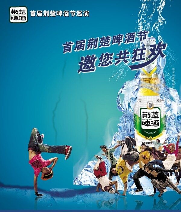 啤酒節(jié)圖片