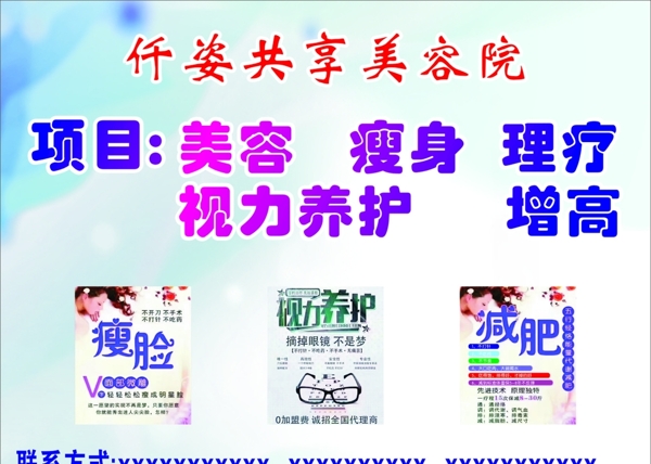 美容院