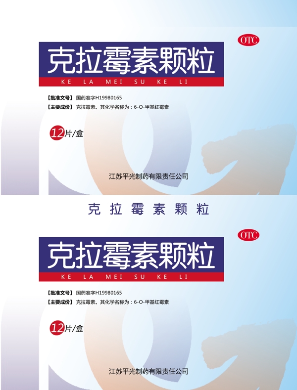 藥品包裝