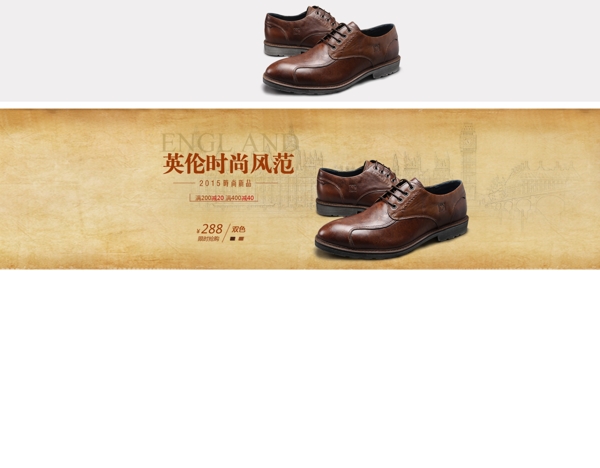淘寶男鞋banner