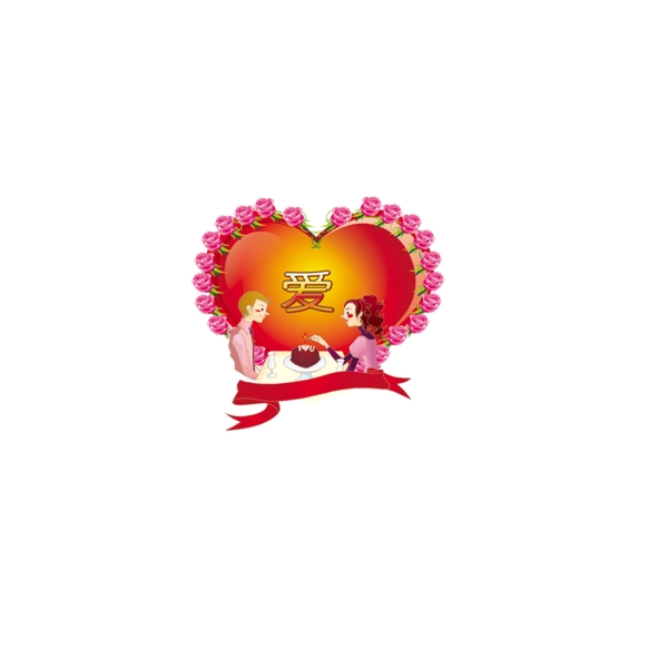 心形情侶