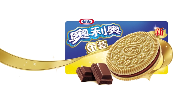 奧利奧吊牌