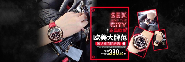 手表海報