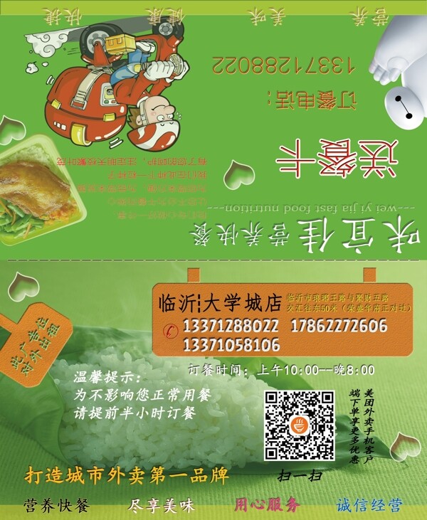 味宜佳