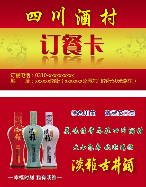 訂餐卡