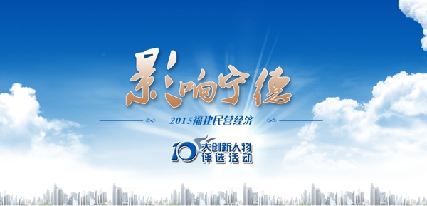 影響龍巖經(jīng)濟人物