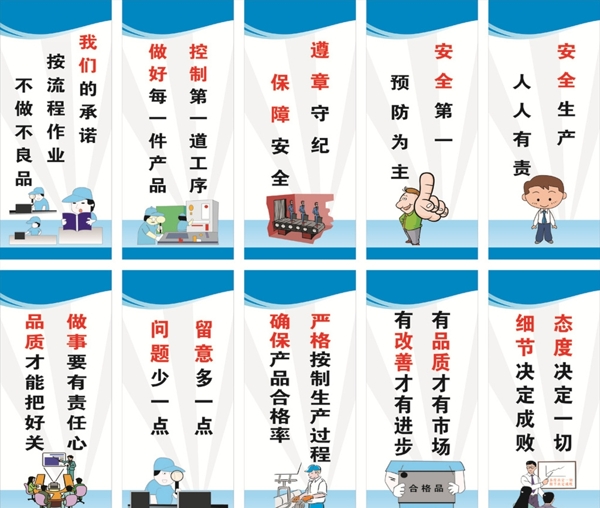生產(chǎn)標(biāo)語