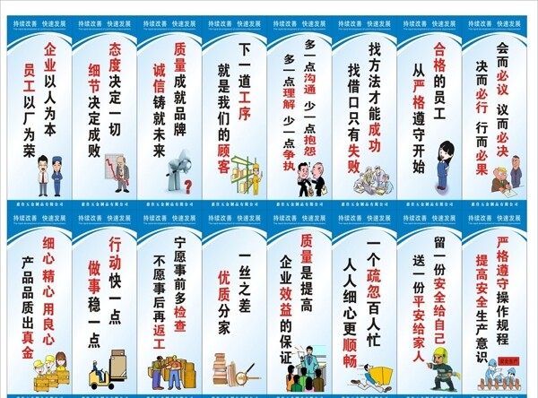 生產(chǎn)標(biāo)語安全勵志