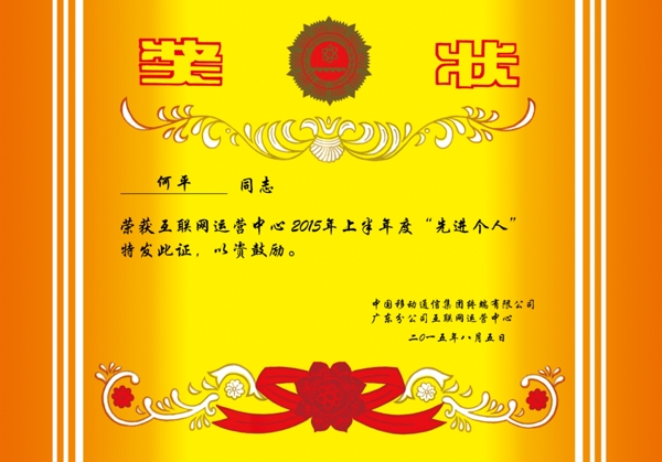 獎狀