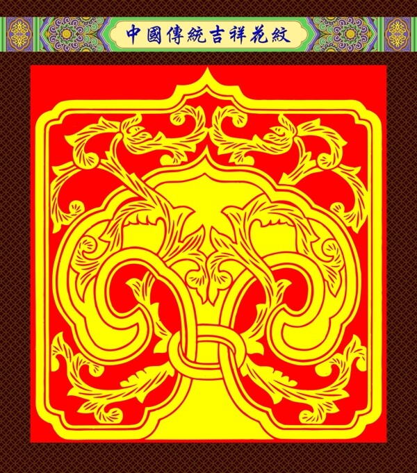 花紋圖片