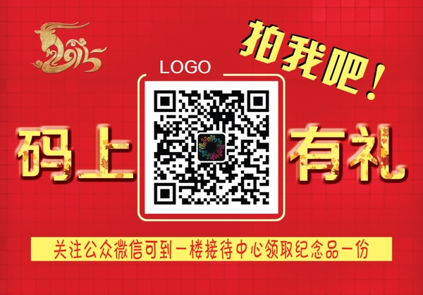 微信二維碼