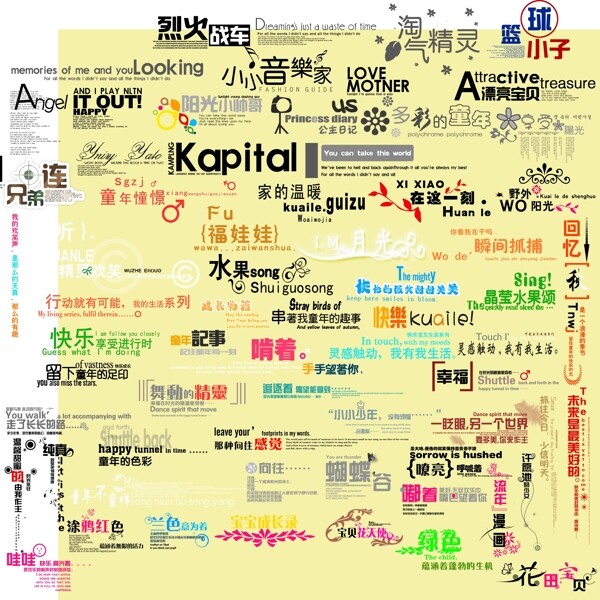兒童字體