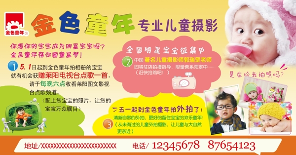 金色童年圖片