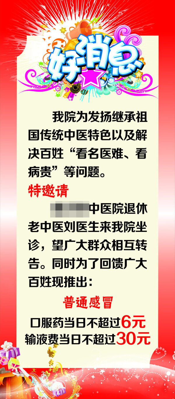 X展架