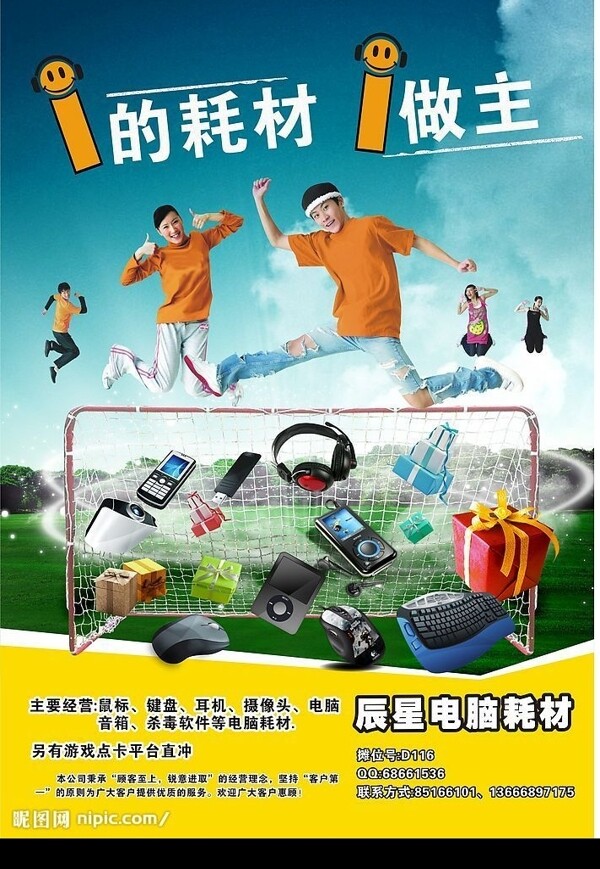 燈箱耗材圖片