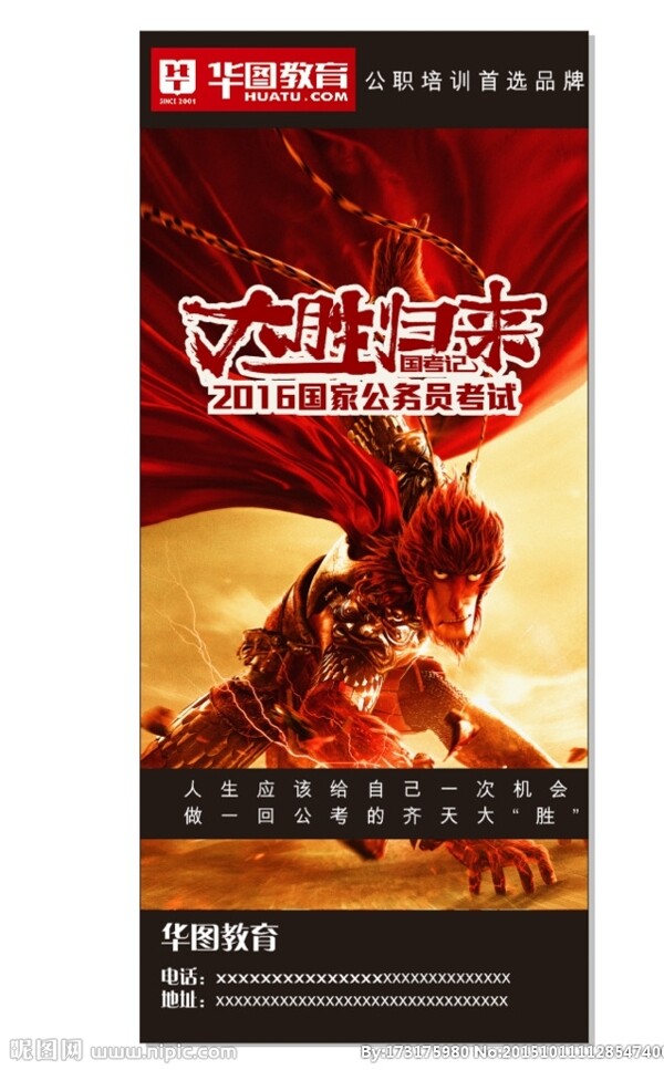 公展架
