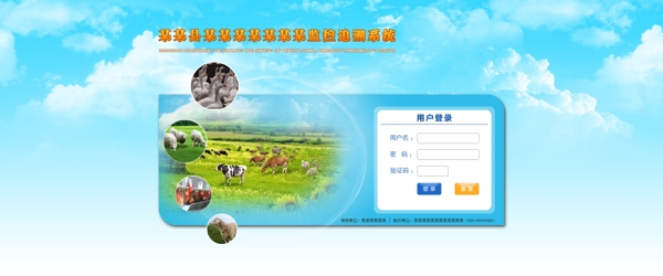 登錄界面