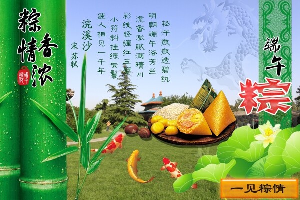 端午節(jié)