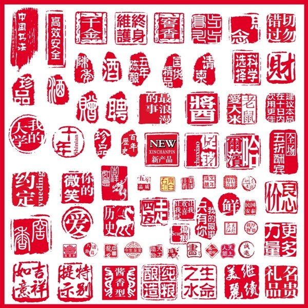 印章中國風(fēng)